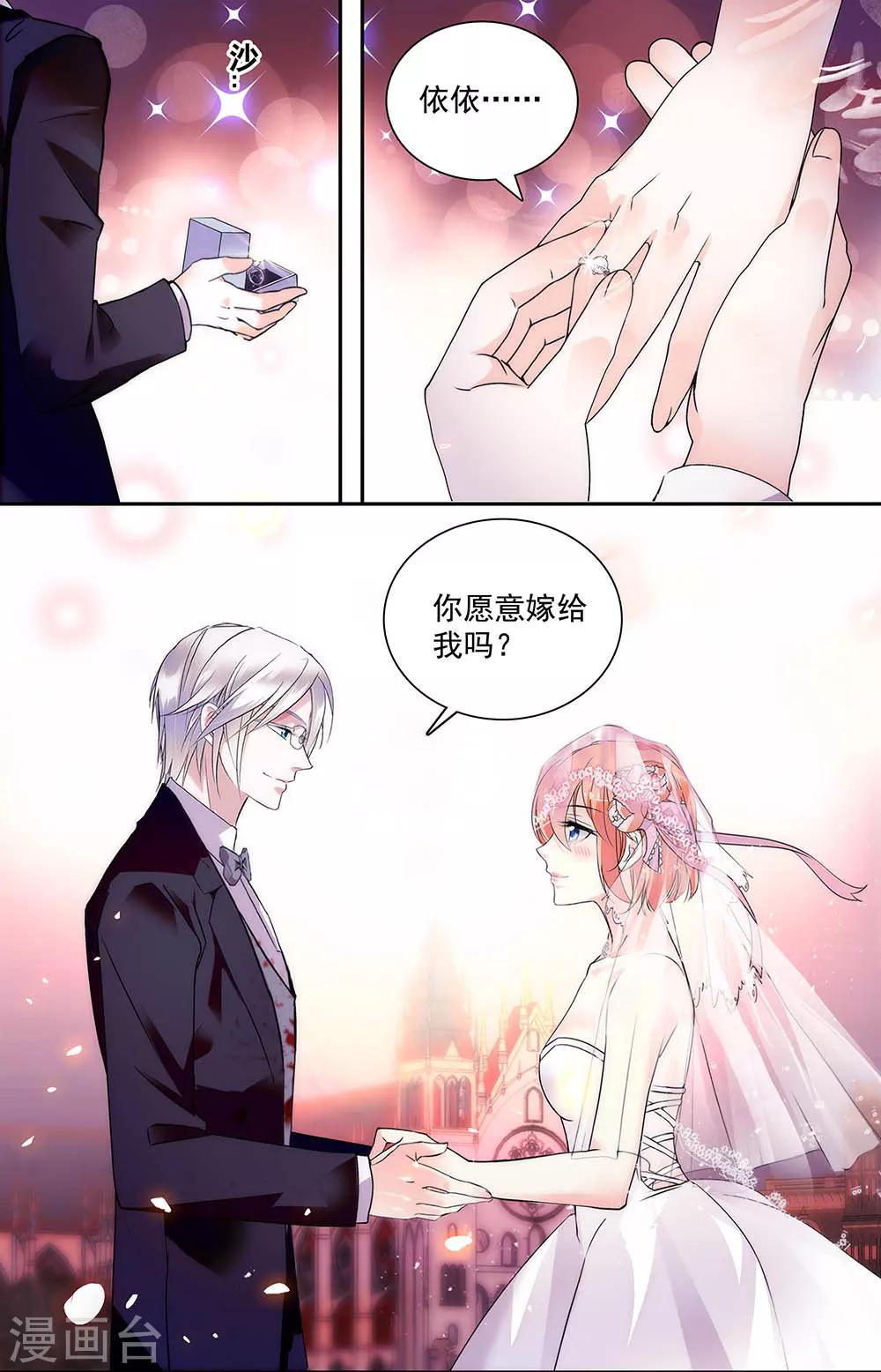 第349话 我愿意-第365话