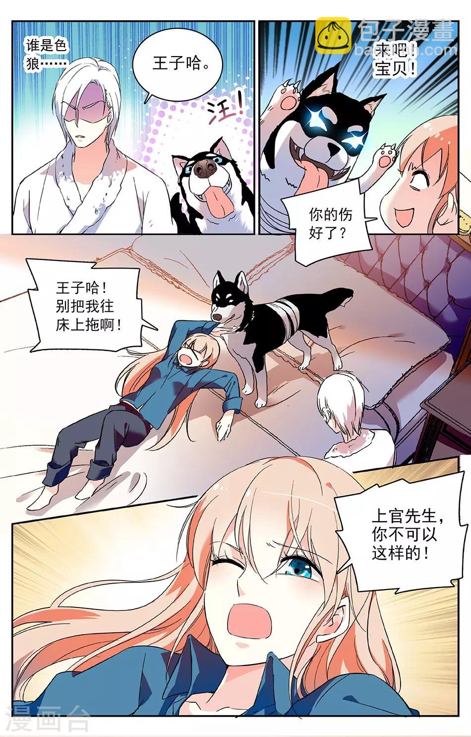 第38话 特别的顾客-第39话