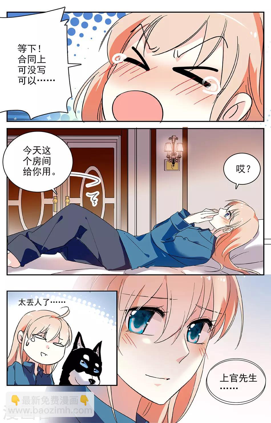 第38话 特别的顾客-第39话