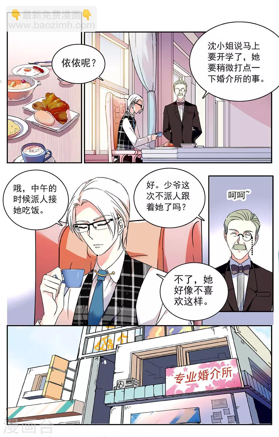 第38话 特别的顾客-第39话