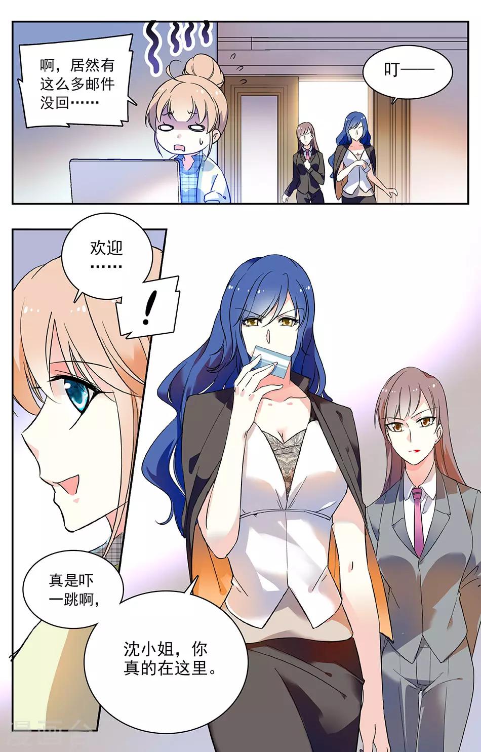 第38话 特别的顾客-第39话