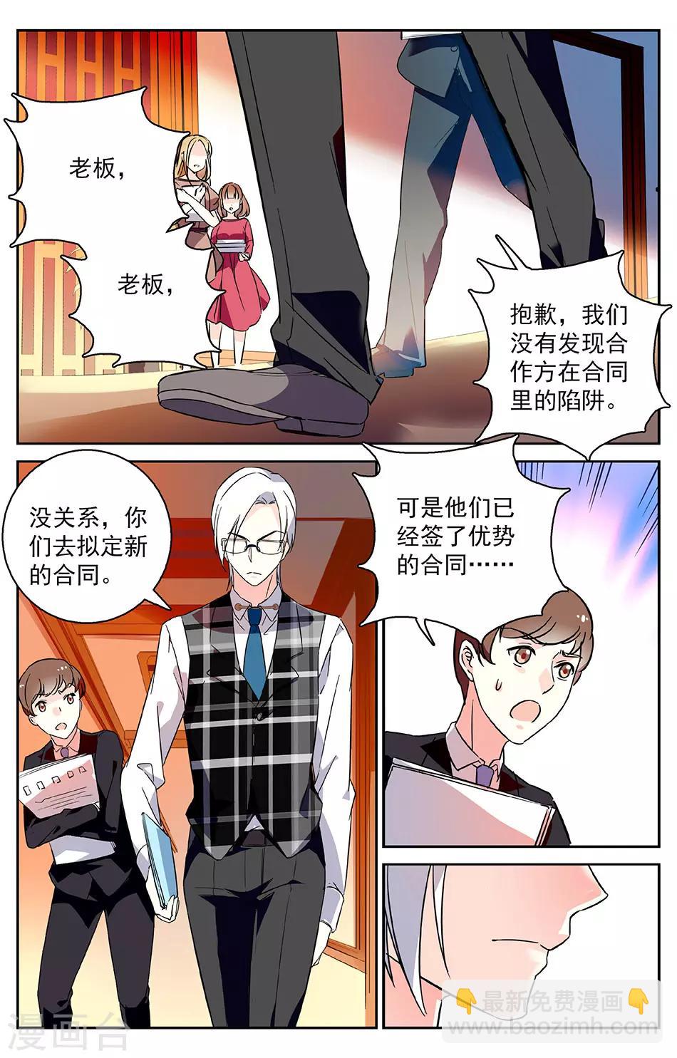 第4话 择友标准-第5话