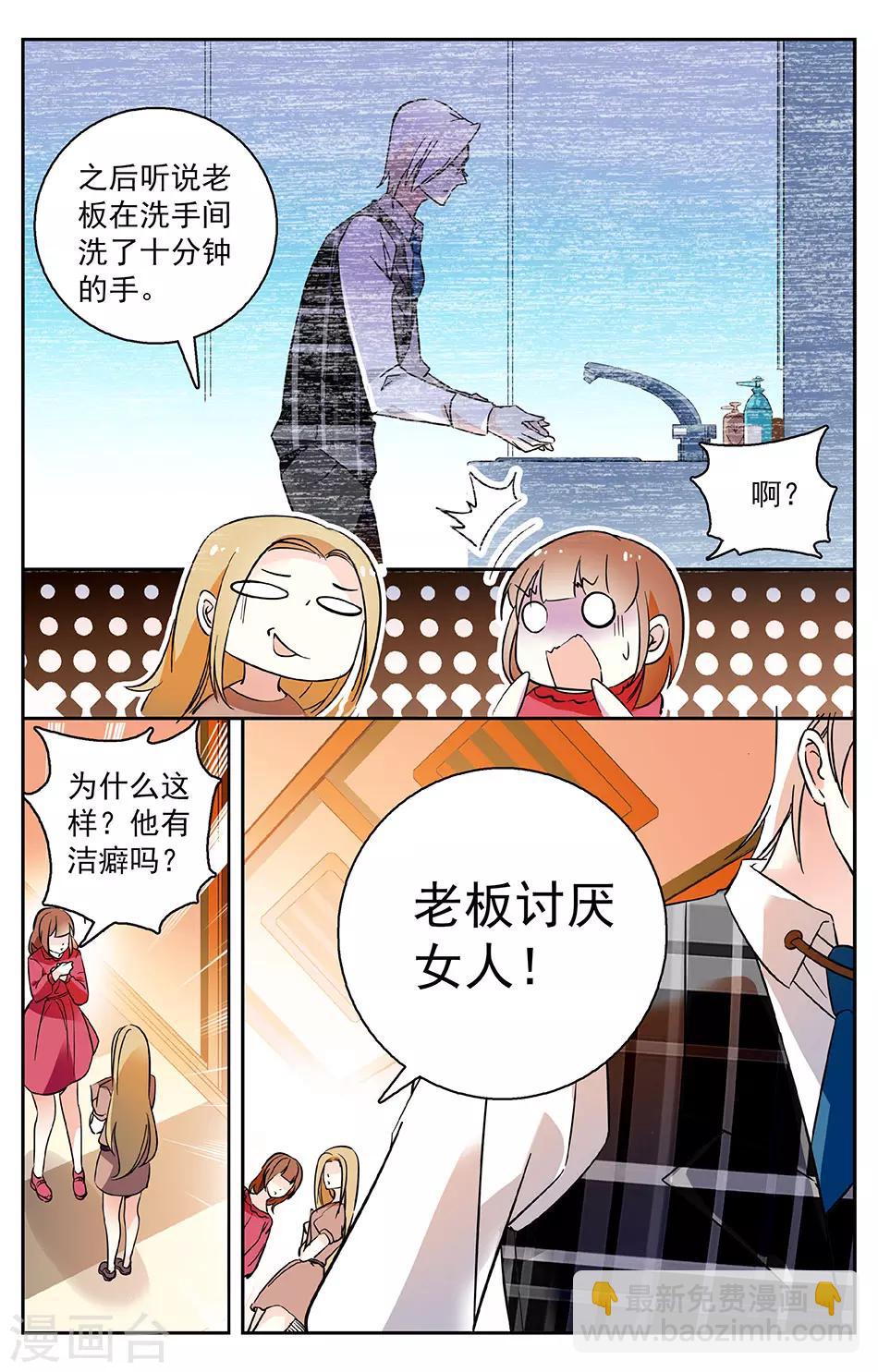第4话 择友标准-第5话