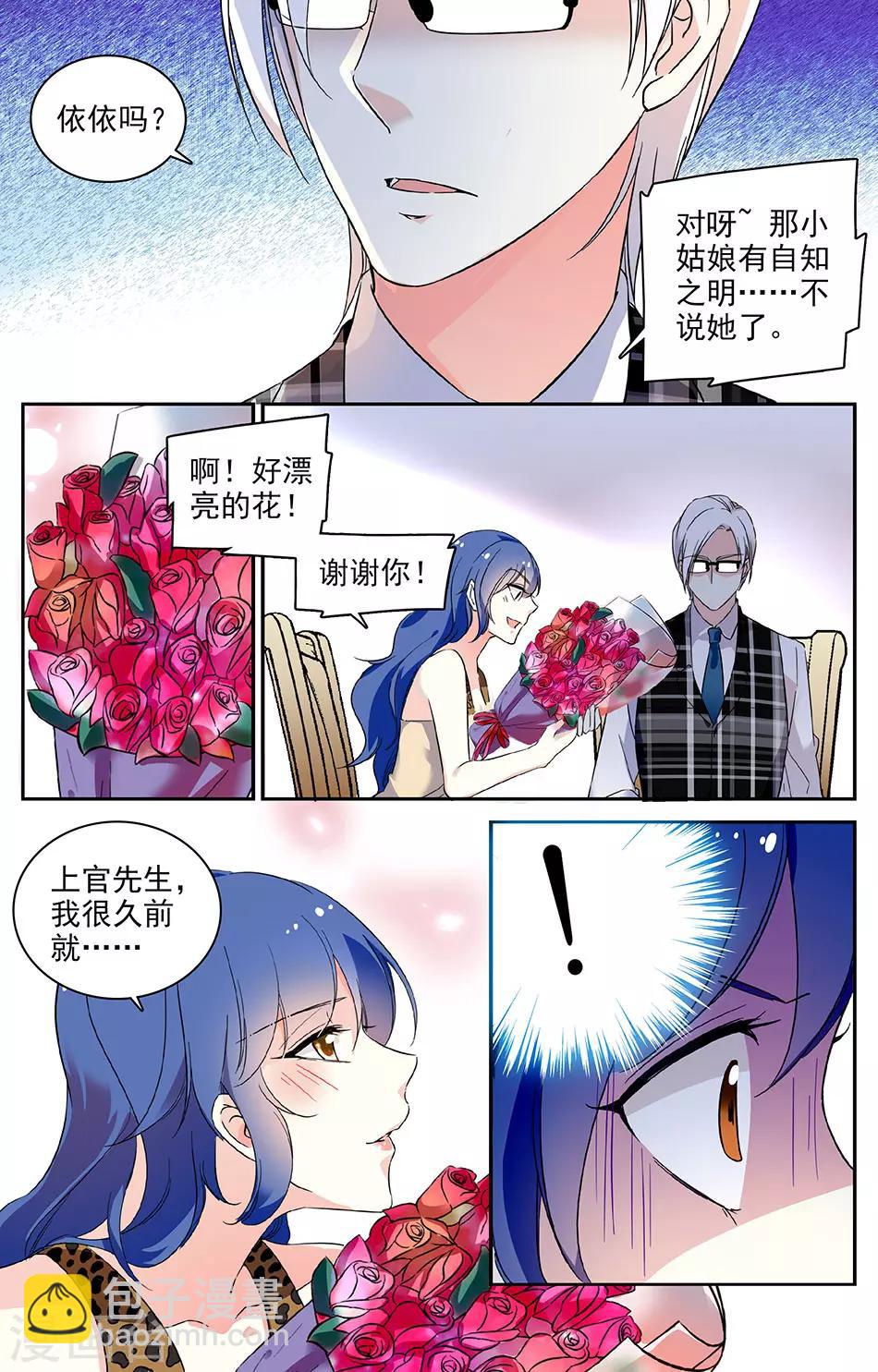 第40话 相亲失败-第41话