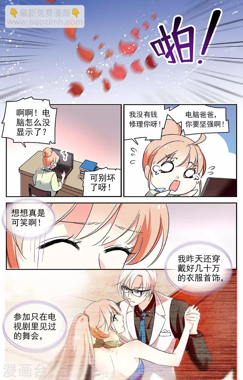 第40话 相亲失败-第41话
