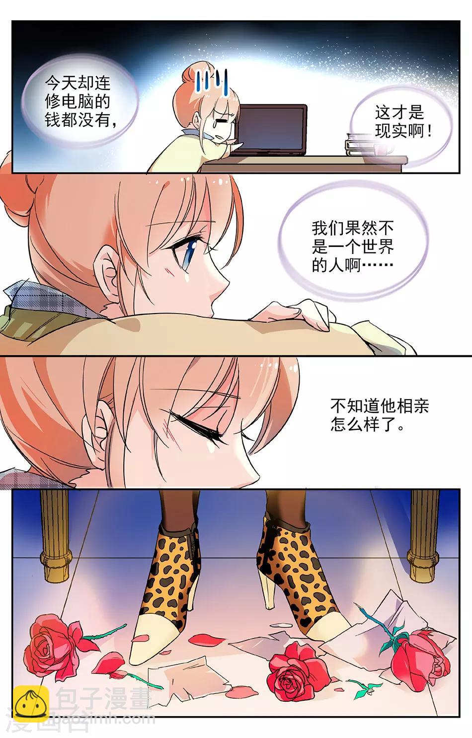 第40话 相亲失败-第41话
