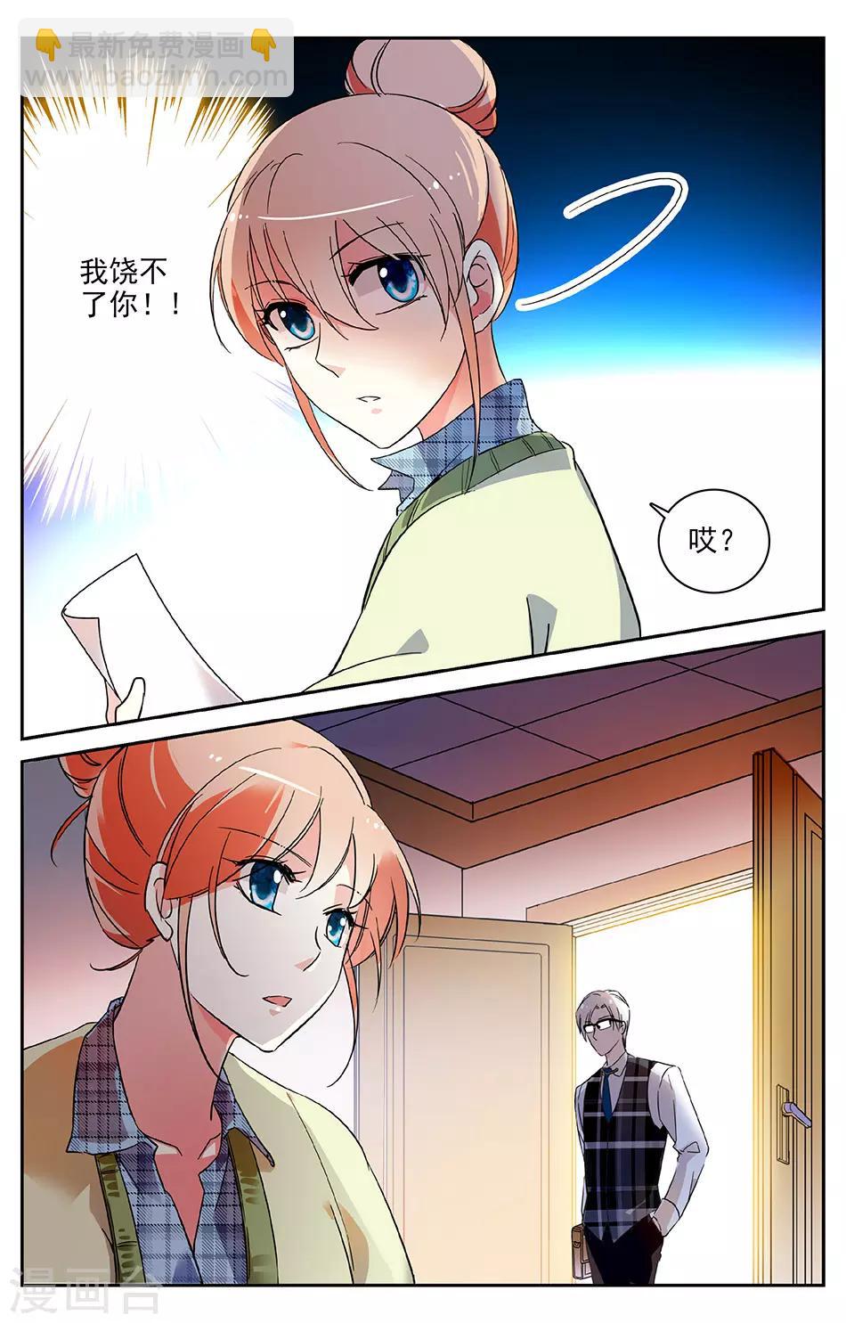 第40话 相亲失败-第41话