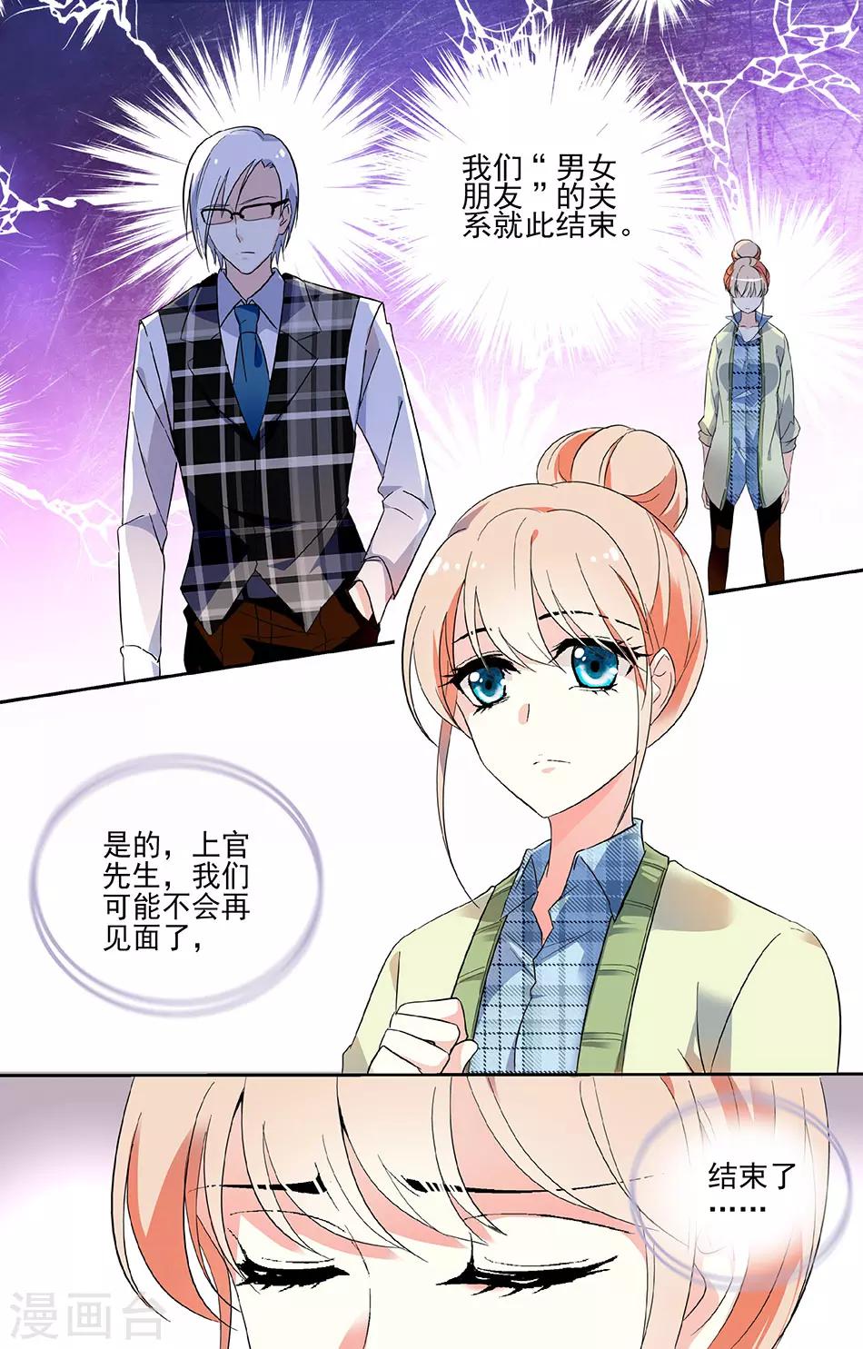 第42话 新的工作-第43话