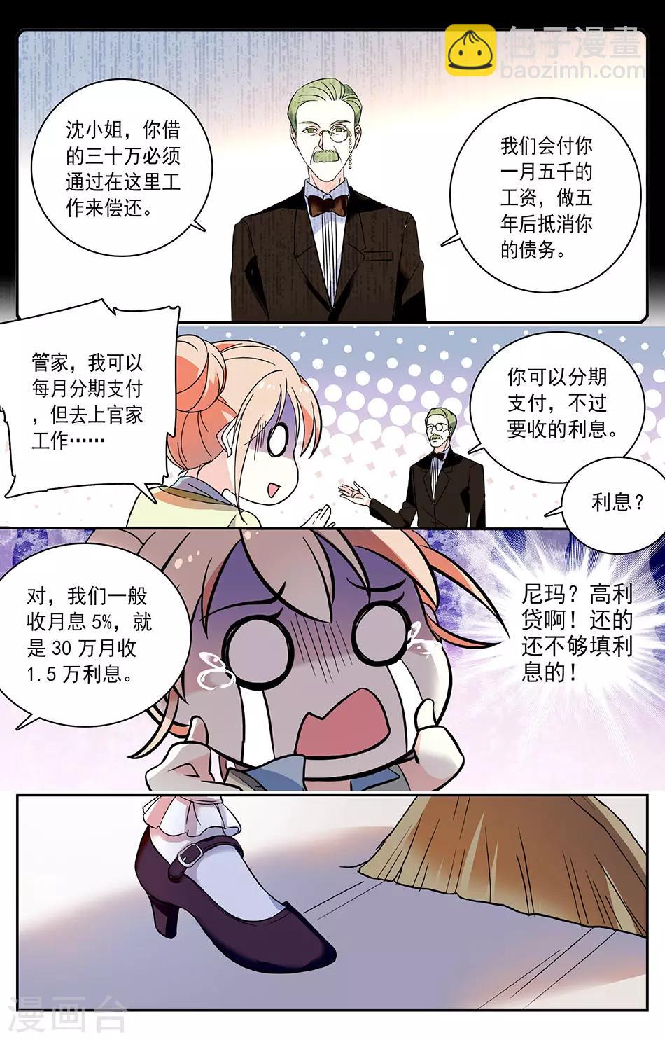 第42话 新的工作-第43话