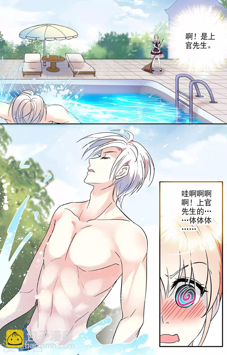 第42话 新的工作-第43话