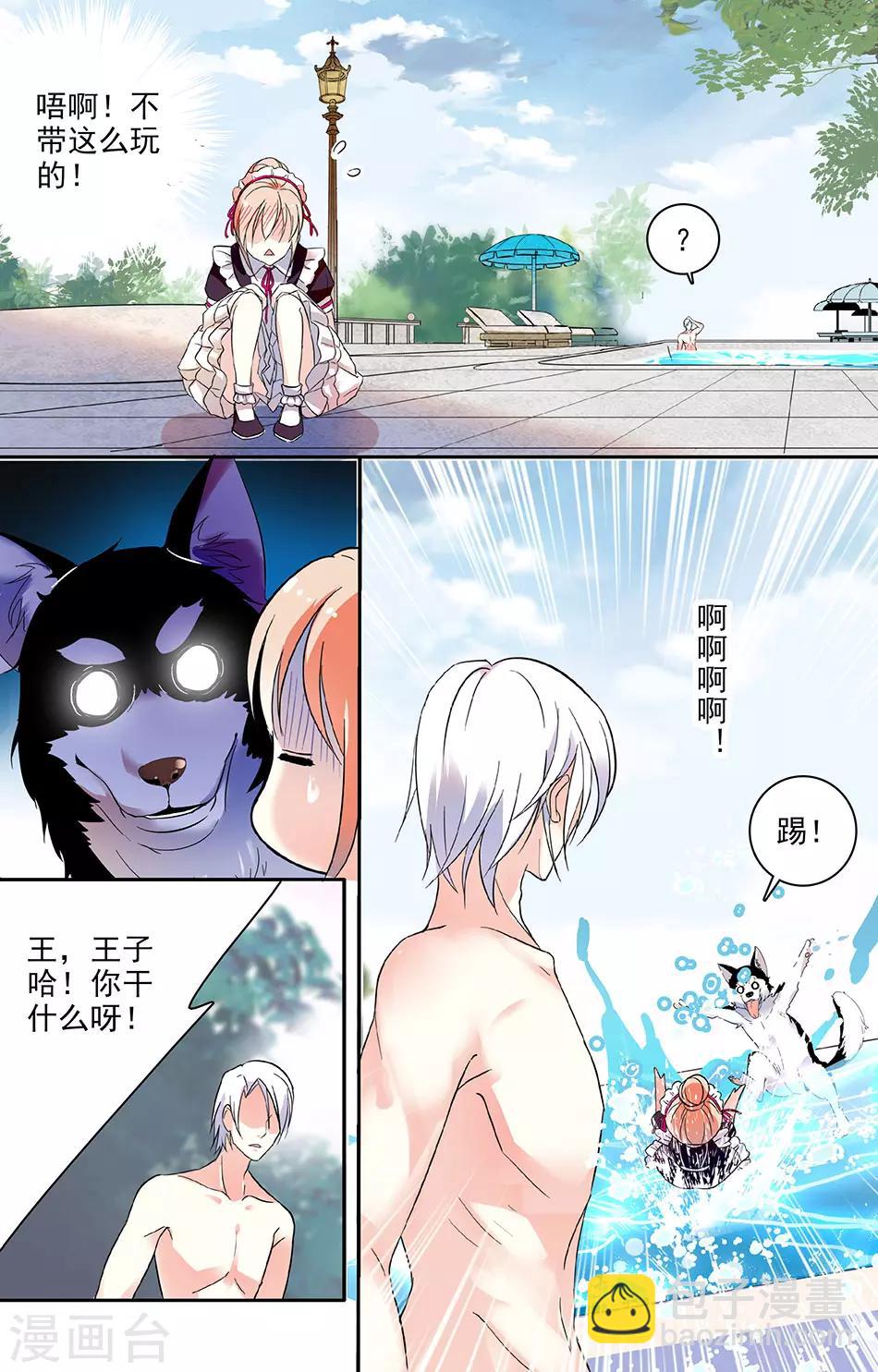 第42话 新的工作-第43话