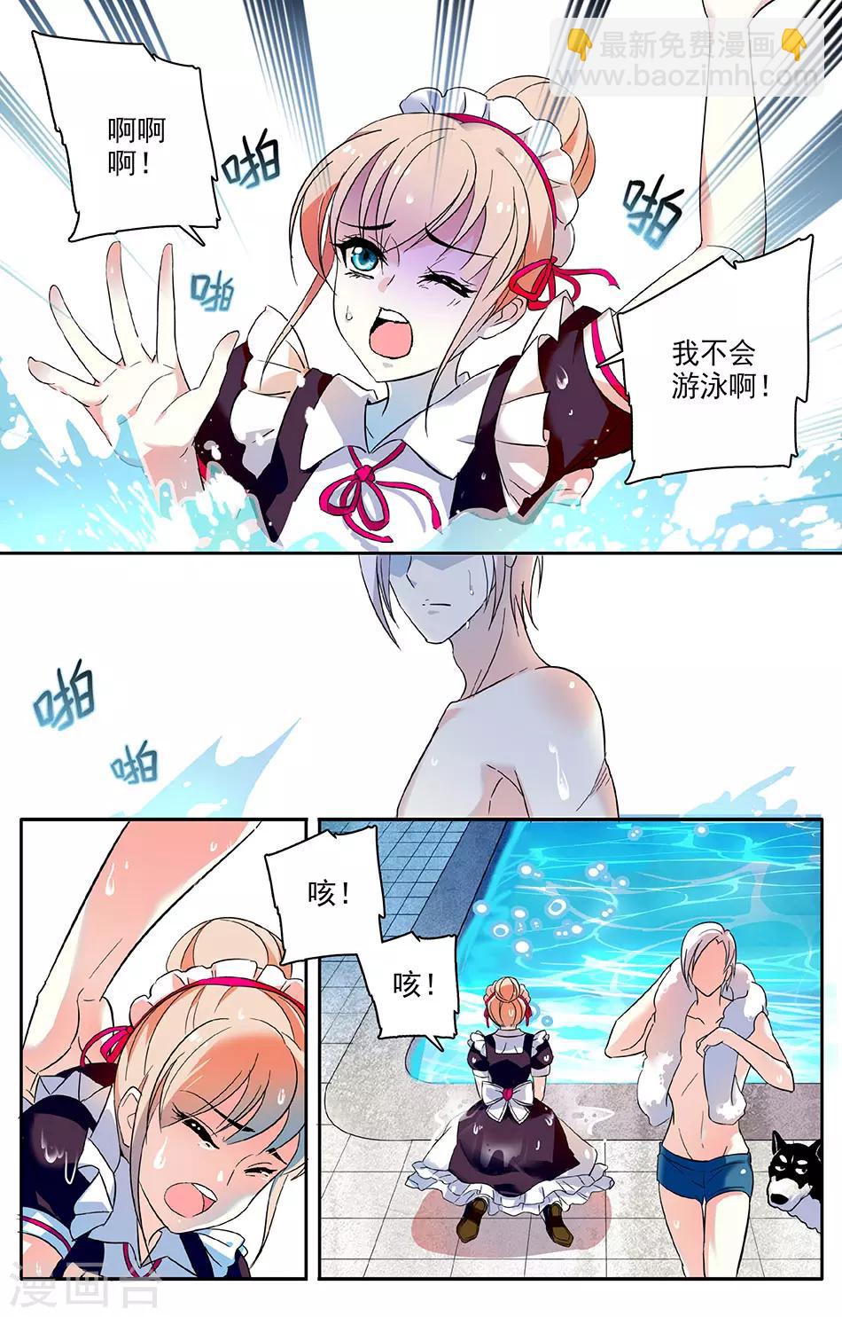第42话 新的工作-第43话