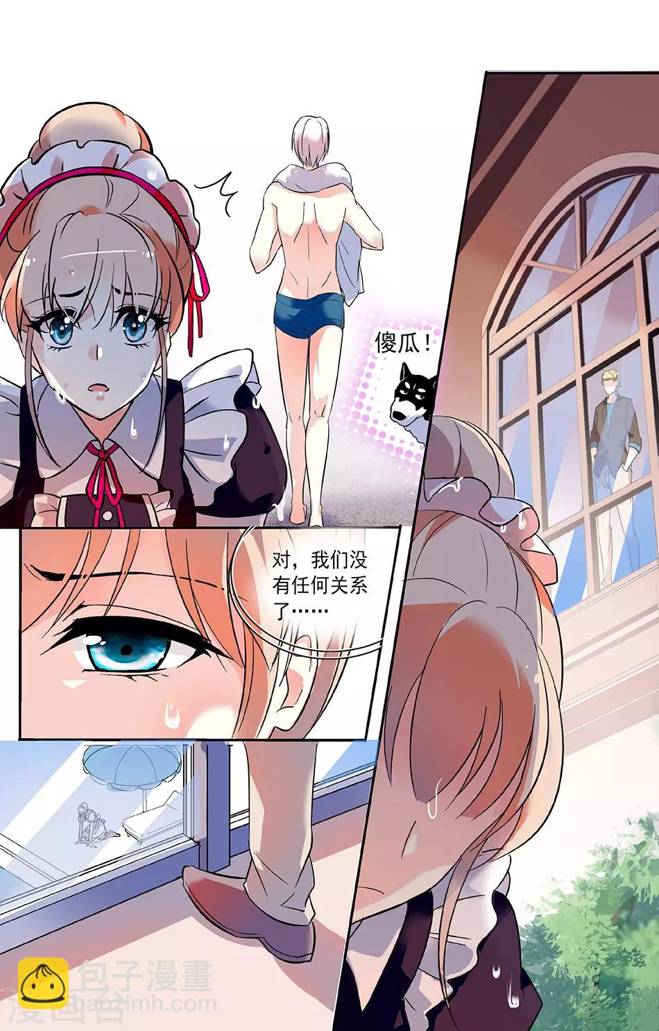 第42话 新的工作-第43话