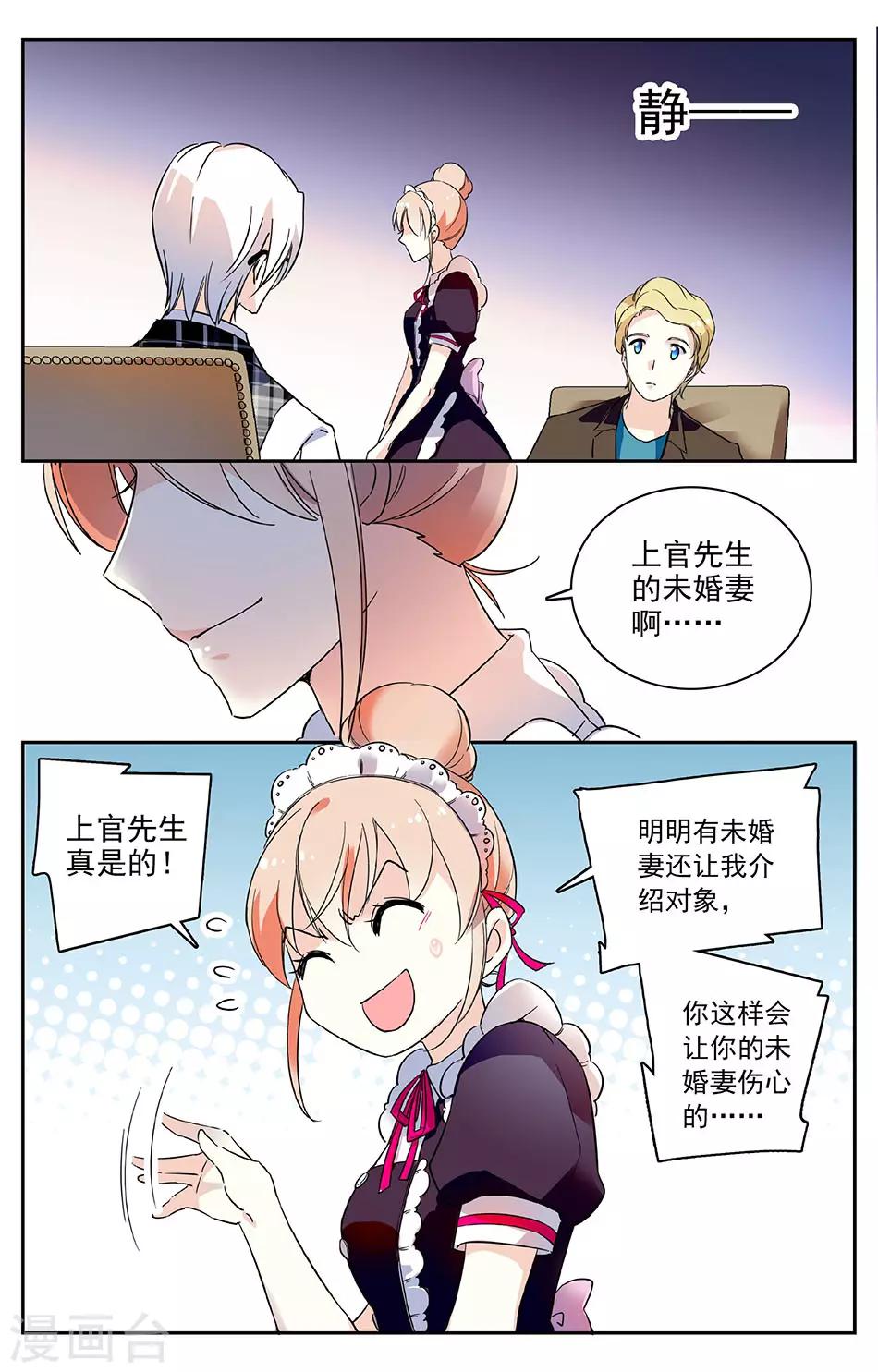 第44话 两个人的关系-第45话
