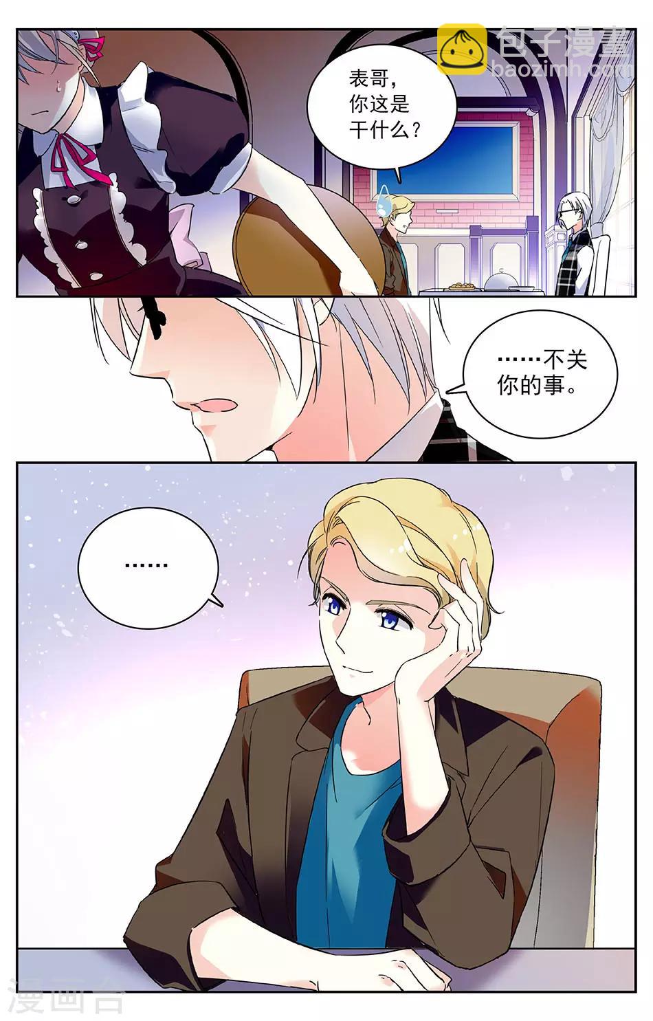 第44话 两个人的关系-第45话