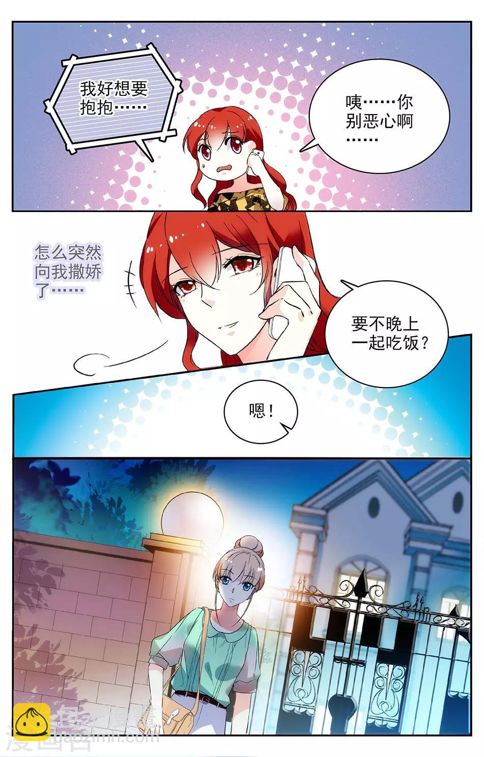 第44话 两个人的关系-第45话