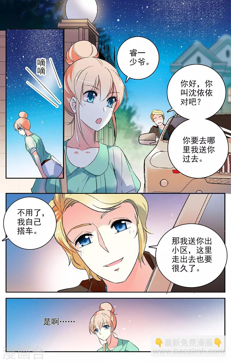 第44话 两个人的关系-第45话