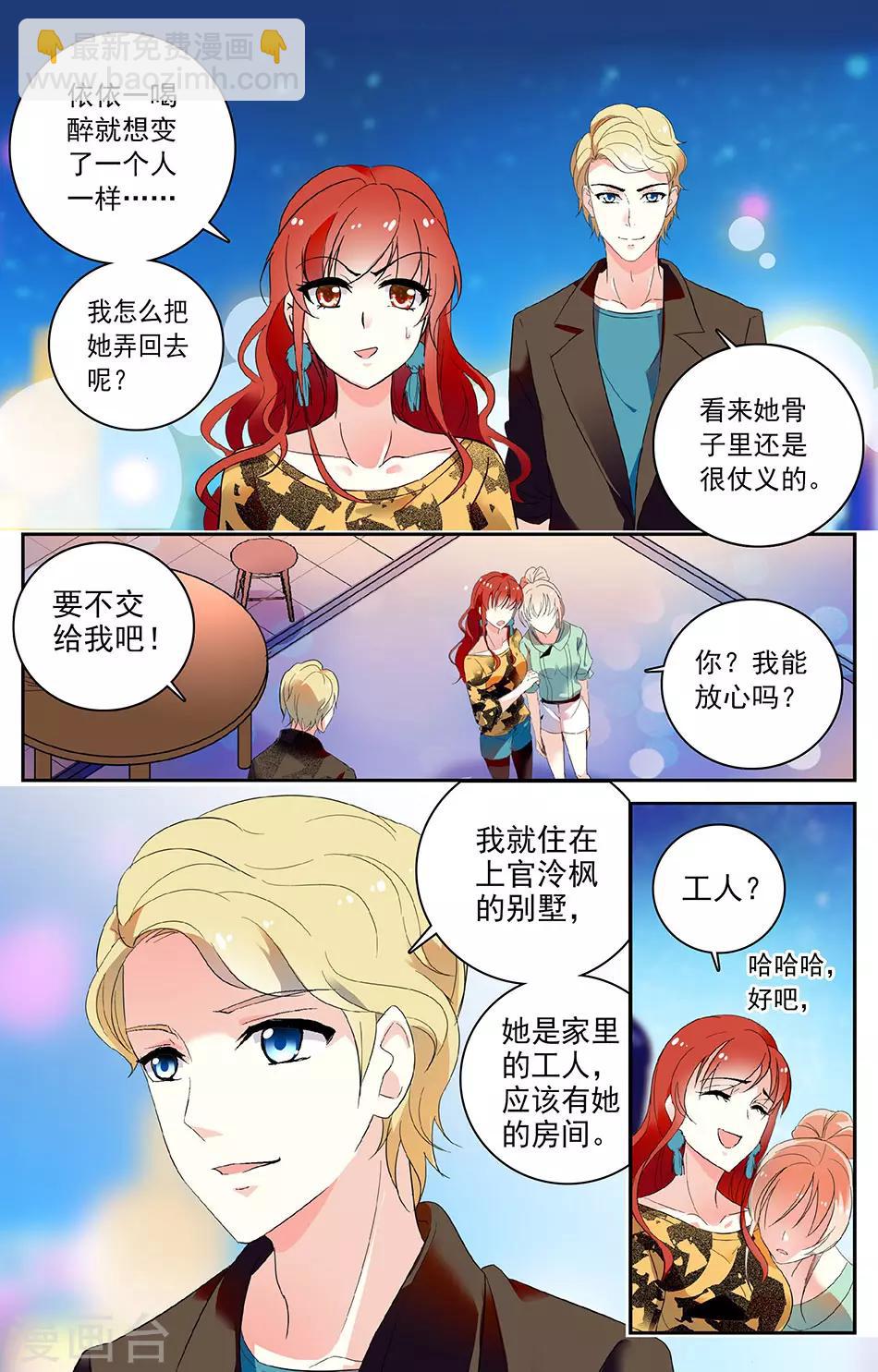 第46话 睿一的恶趣味-第47话