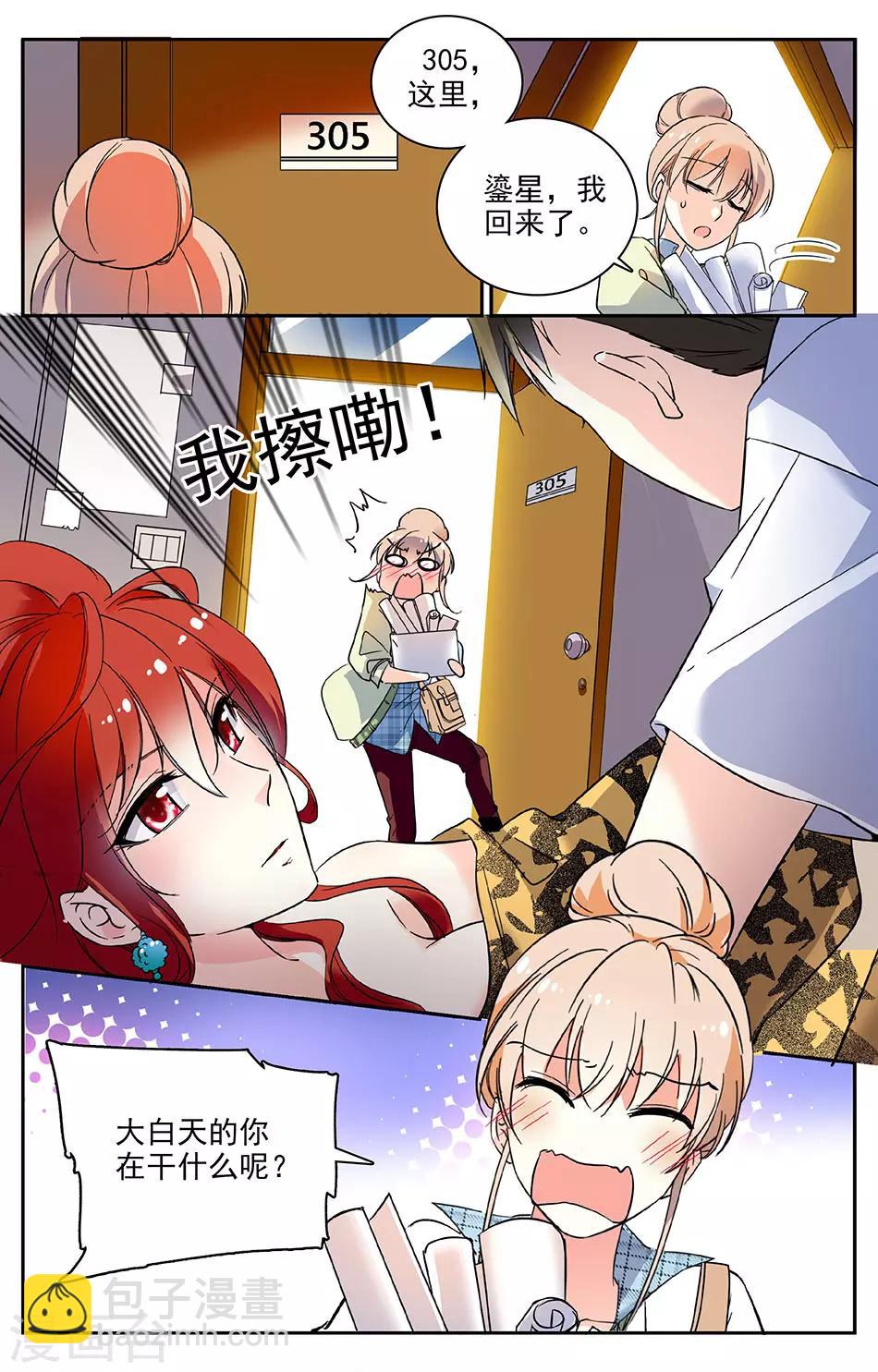 第48话 厉害了，学长-第49话