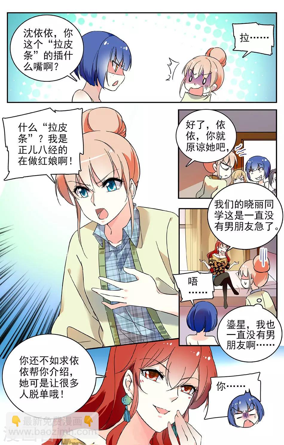 第48话 厉害了，学长-第49话
