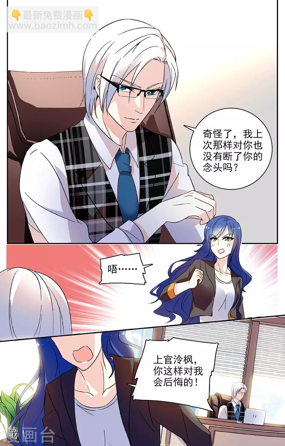 第50话 得偿所愿-第51话