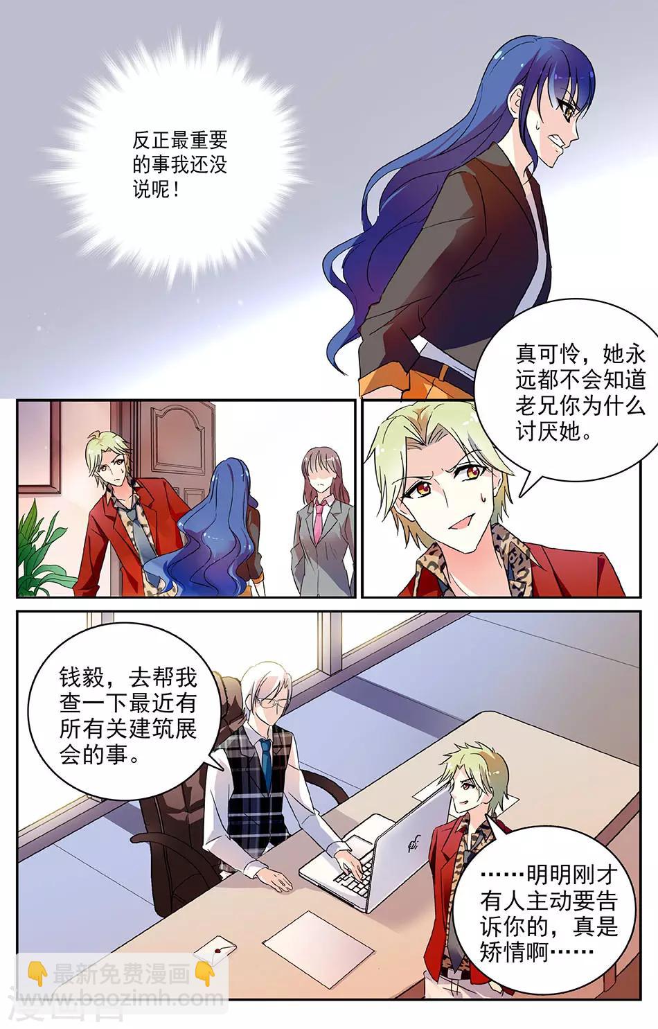 第50话 得偿所愿-第51话