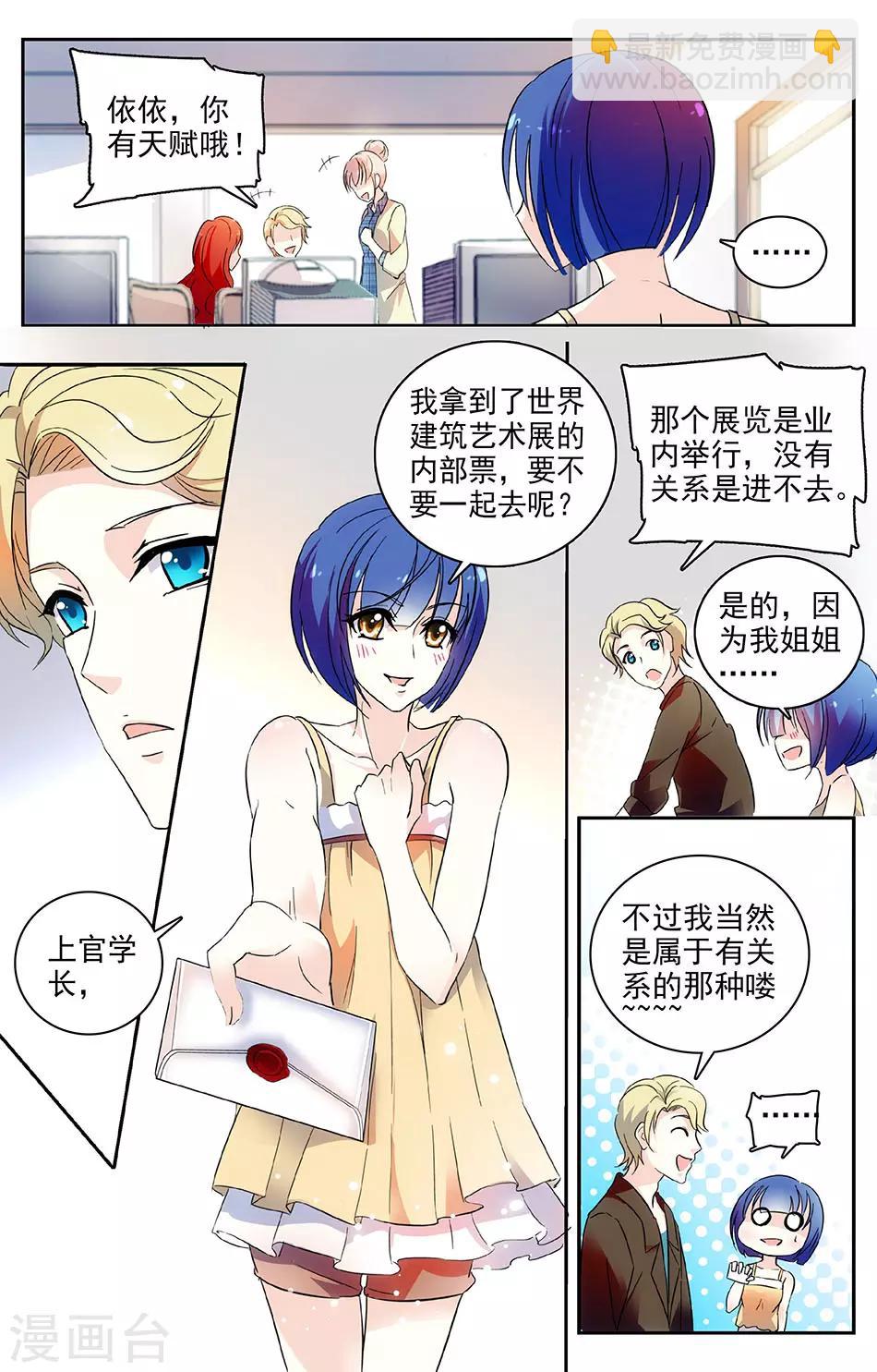第50话 得偿所愿-第51话