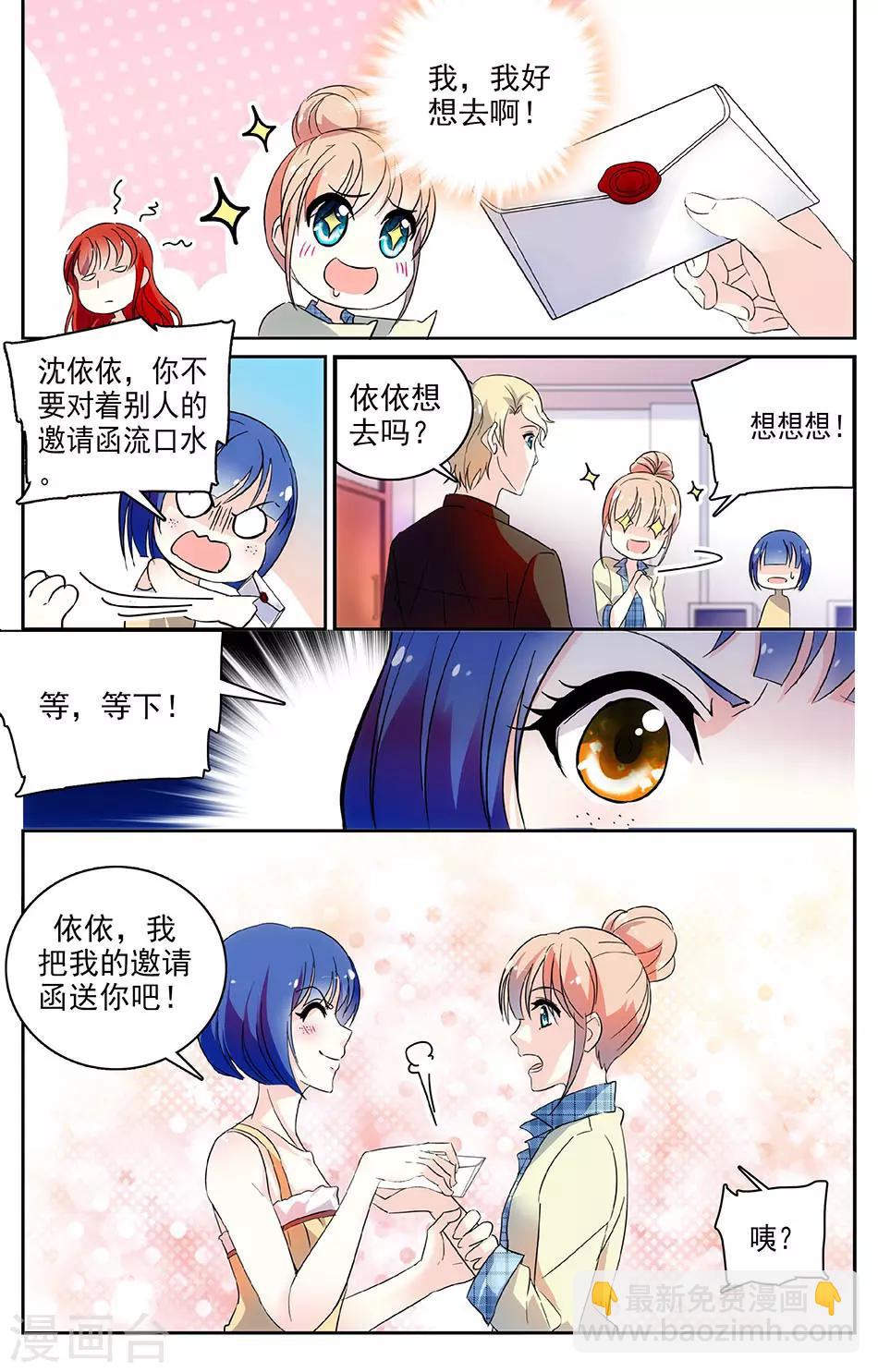 第50话 得偿所愿-第51话