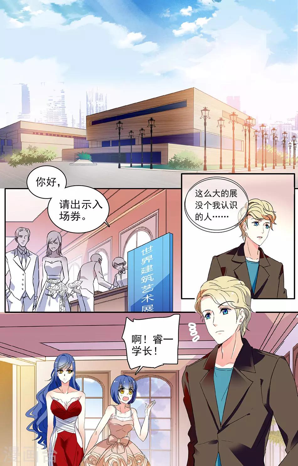 第52话 特别的服装-第53话
