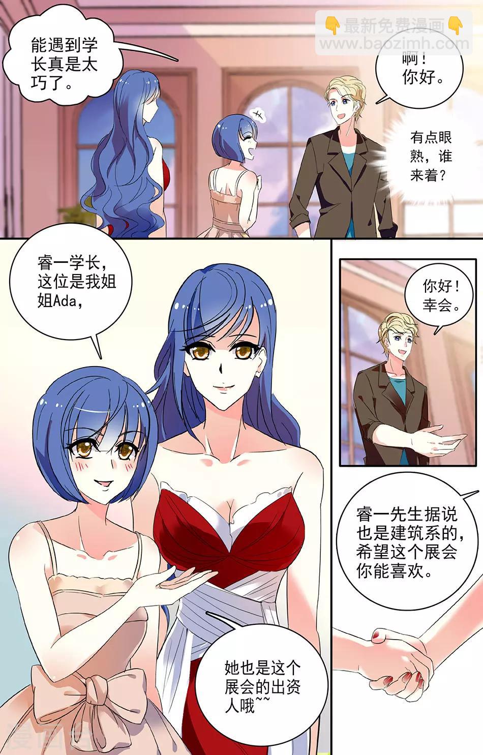 第52话 特别的服装-第53话