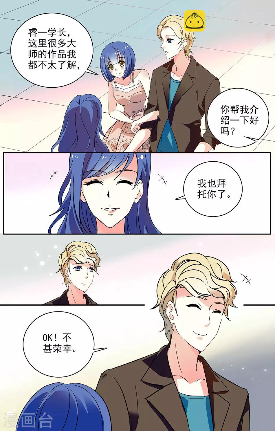 第52话 特别的服装-第53话