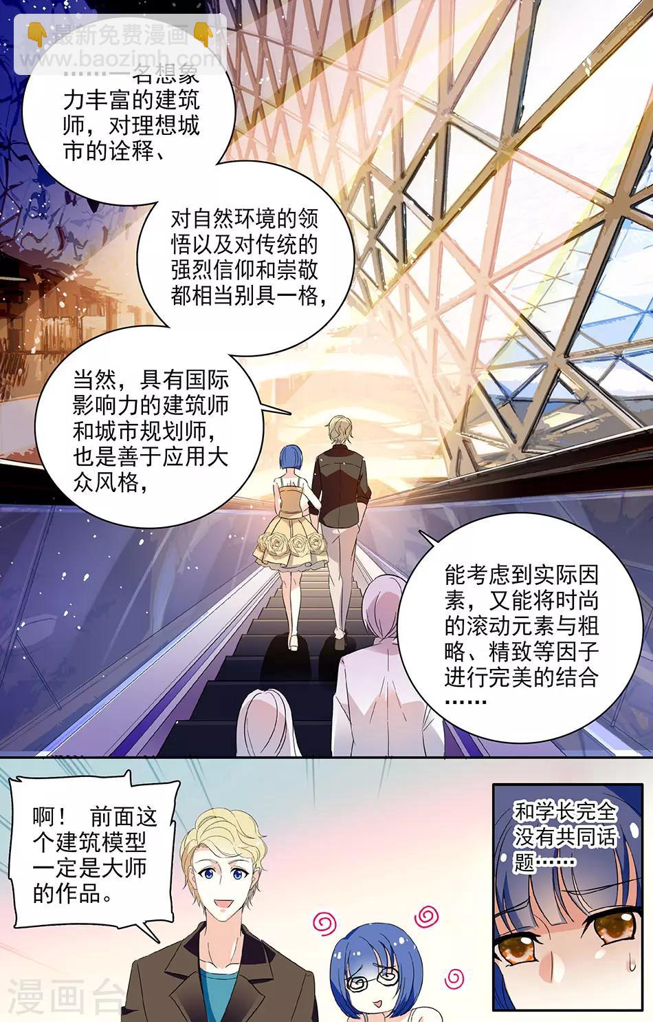 第52话 特别的服装-第53话