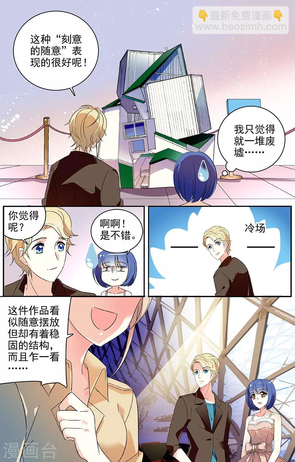 第52话 特别的服装-第53话
