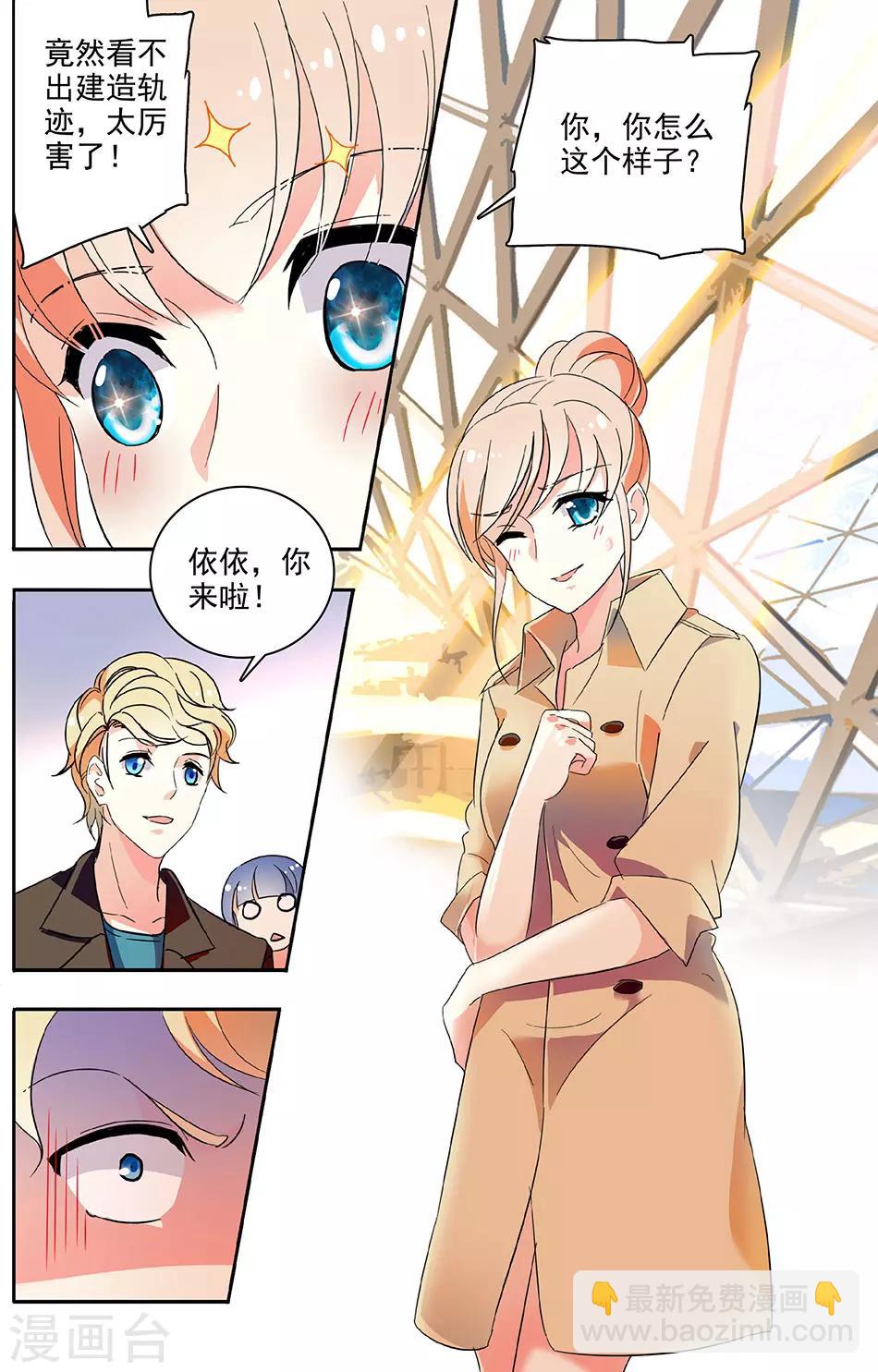 第52话 特别的服装-第53话
