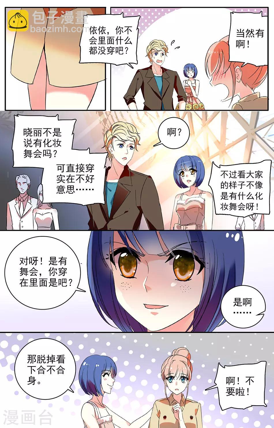 第52话 特别的服装-第53话