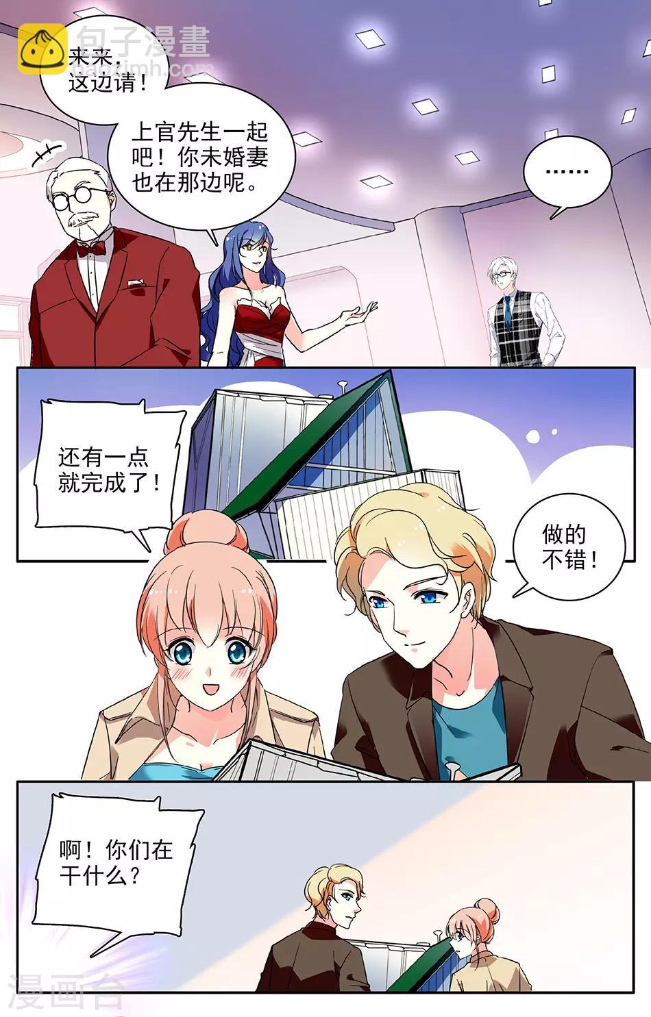 第54话 上官到来-第55话