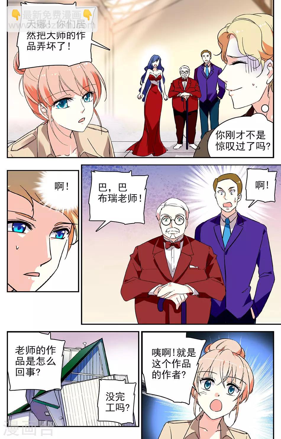 第54话 上官到来-第55话
