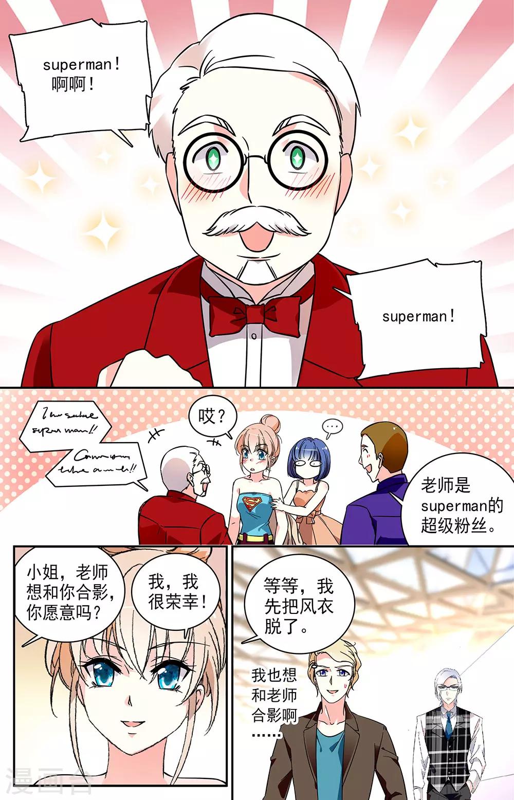 第56话 特别的表达方式-第57话