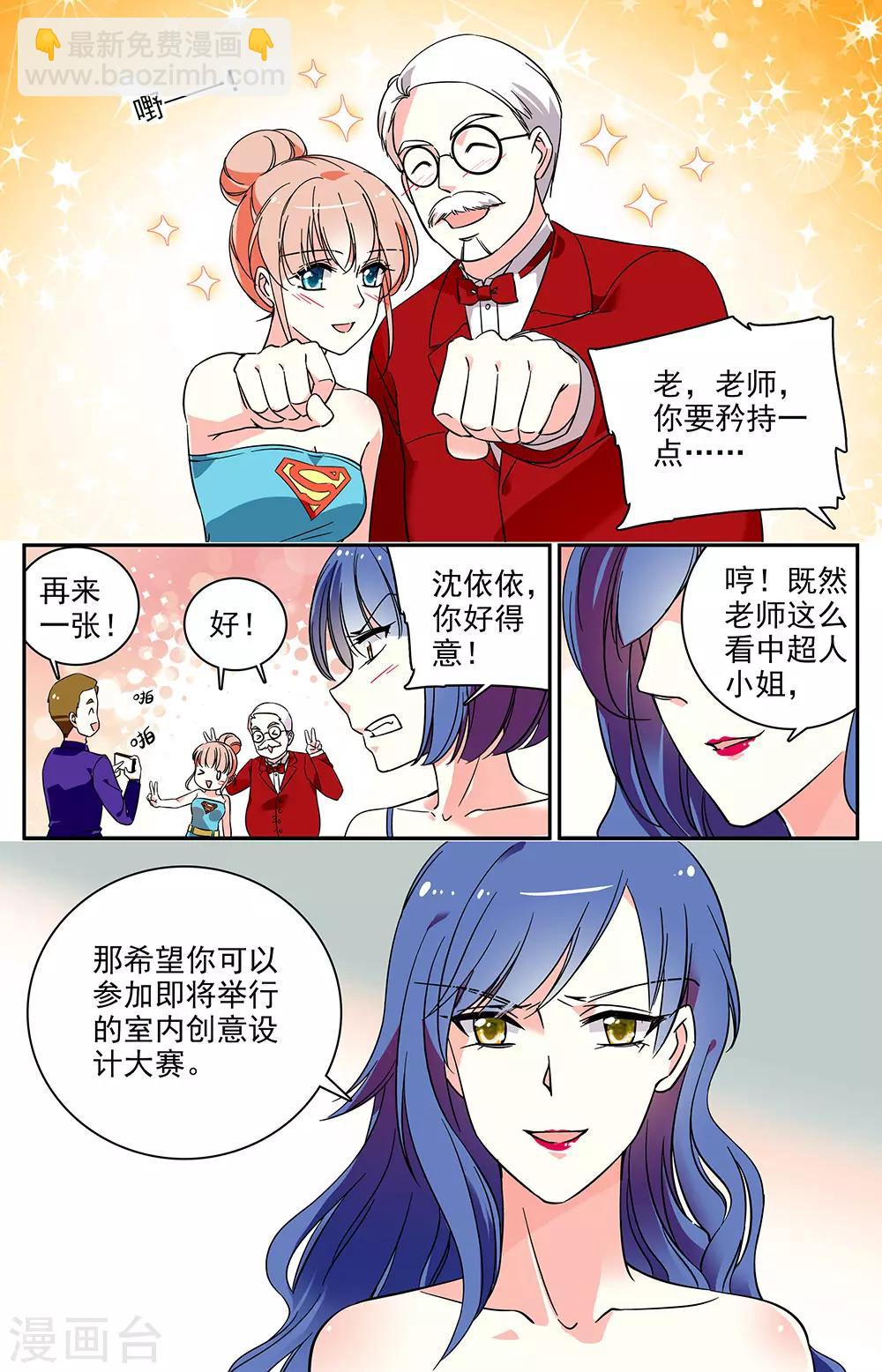 第56话 特别的表达方式-第57话