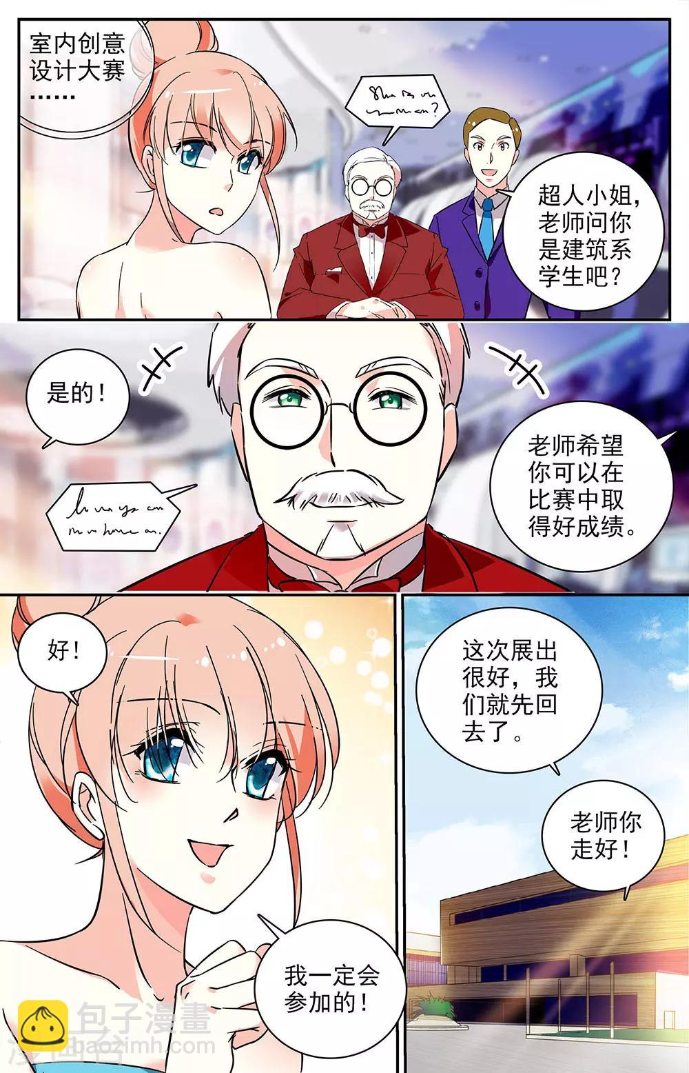 第56话 特别的表达方式-第57话