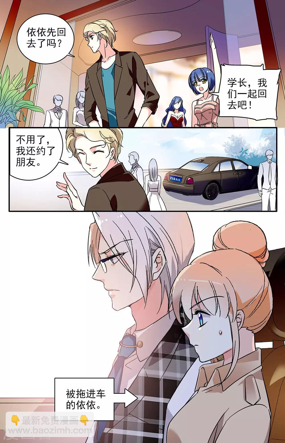 第56话 特别的表达方式-第57话