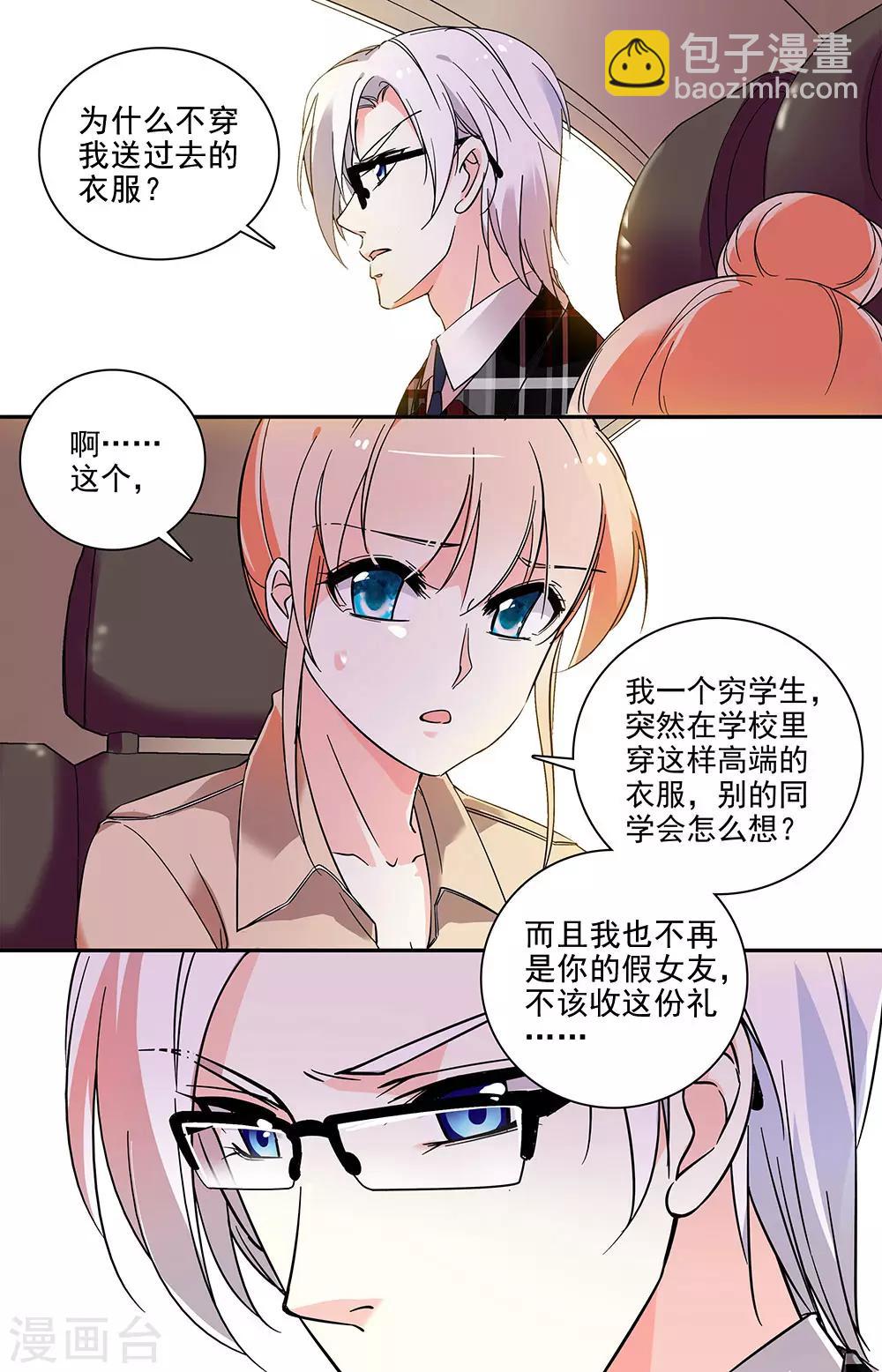 第56话 特别的表达方式-第57话
