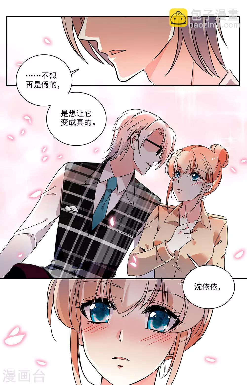 第56话 特别的表达方式-第57话