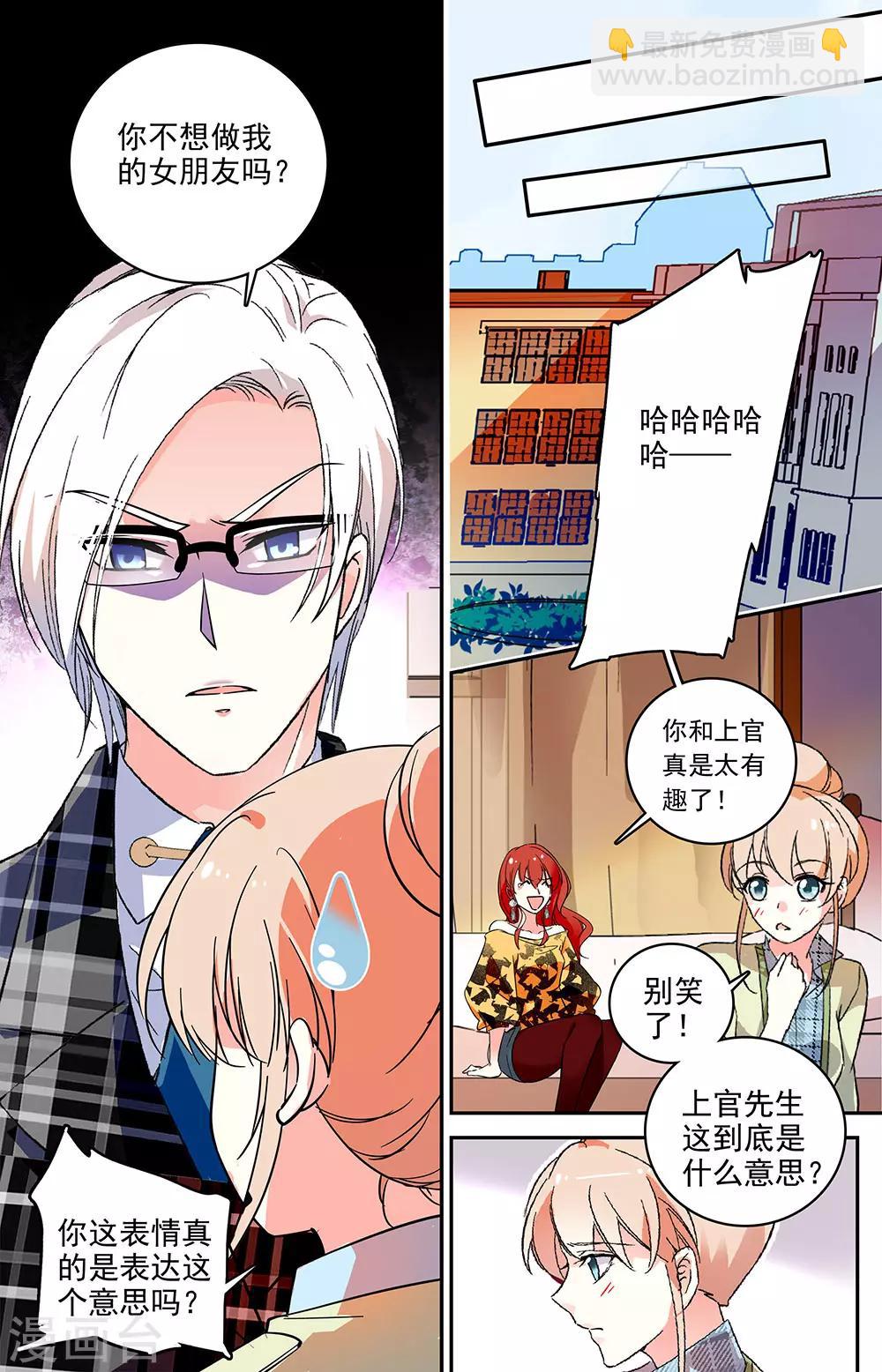 第56话 特别的表达方式-第57话