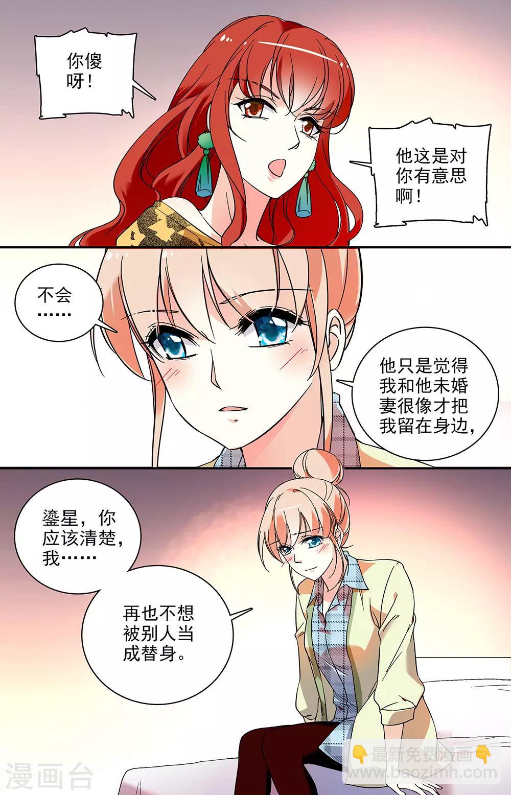 第56话 特别的表达方式-第57话