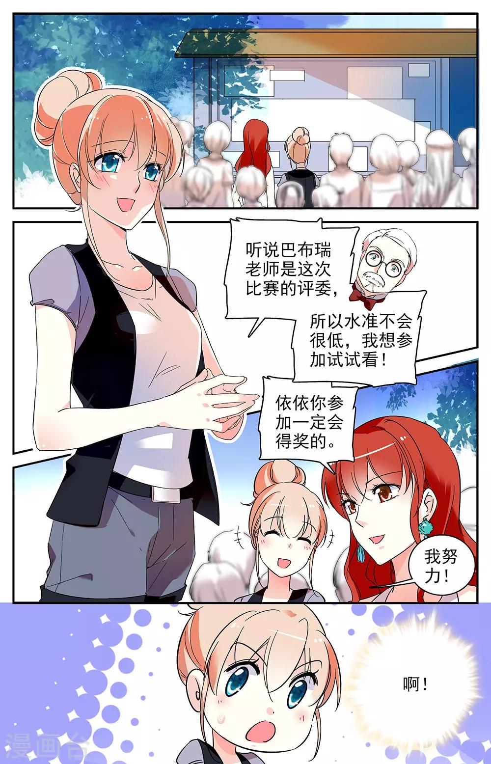 第58话 理所当然的保护-第59话