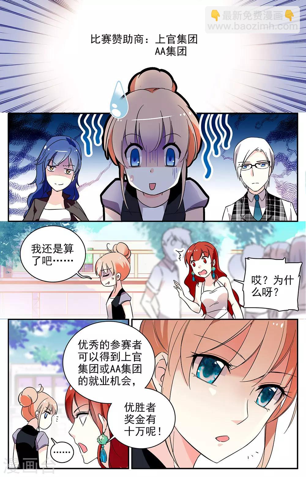 第58话 理所当然的保护-第59话