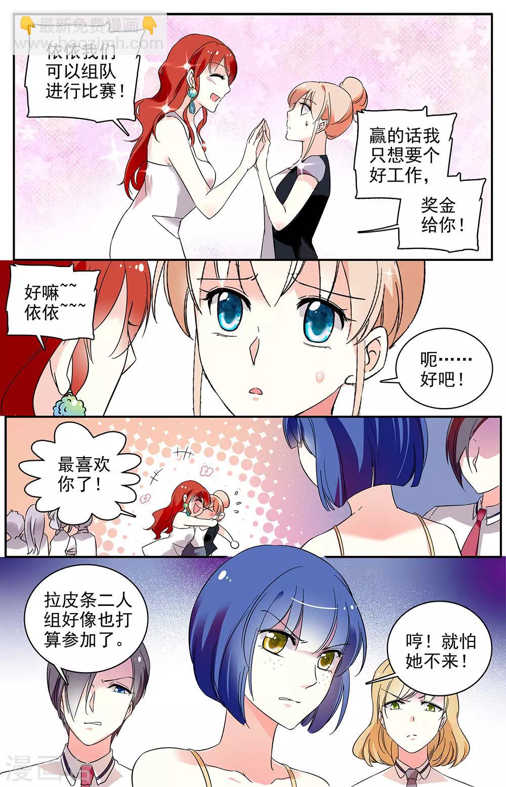 第58话 理所当然的保护-第59话
