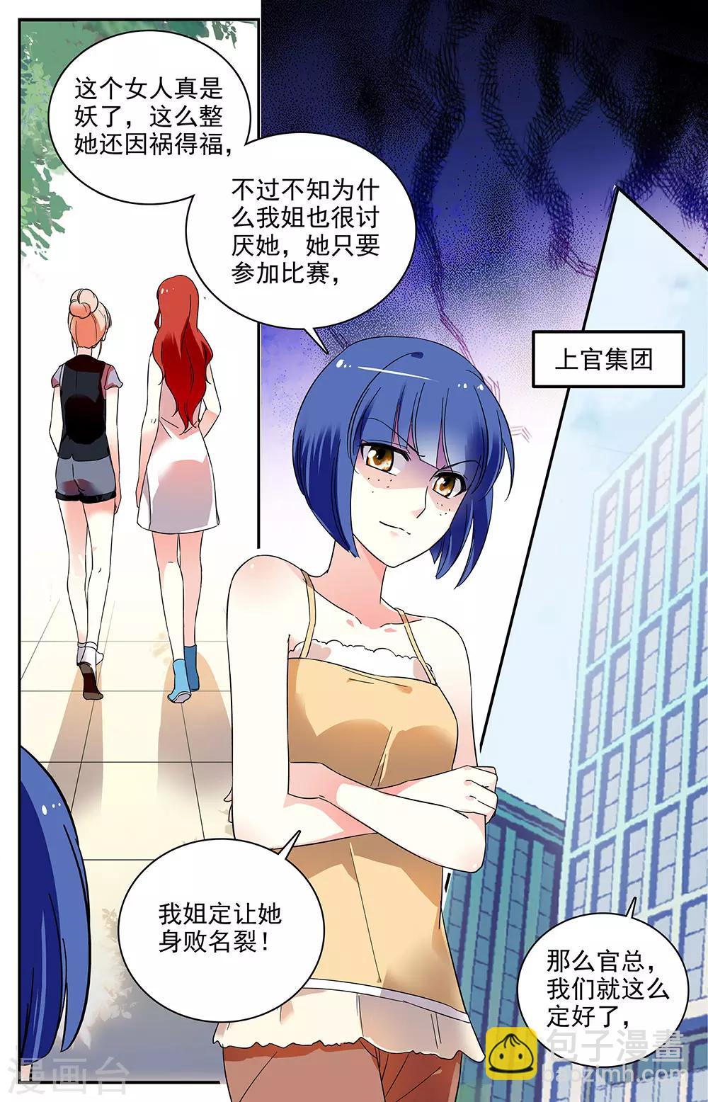 第58话 理所当然的保护-第59话