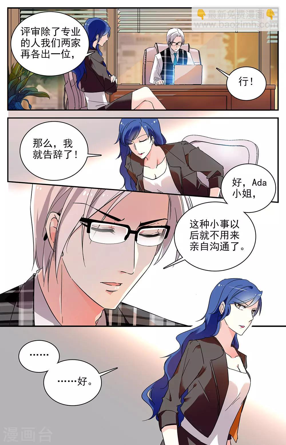 第58话 理所当然的保护-第59话